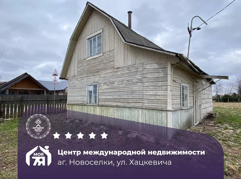 Maison 41 m² Navasiolki, Bélarus