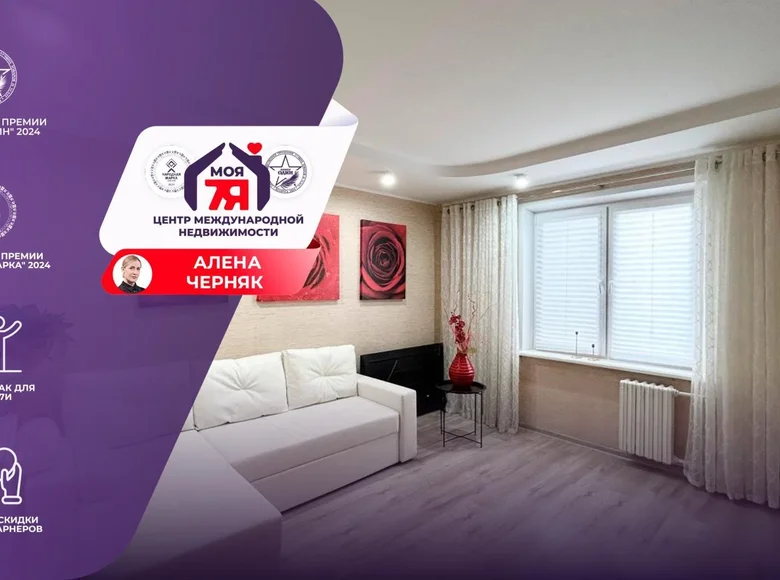 Квартира 3 комнаты 71 м² Солигорск, Беларусь