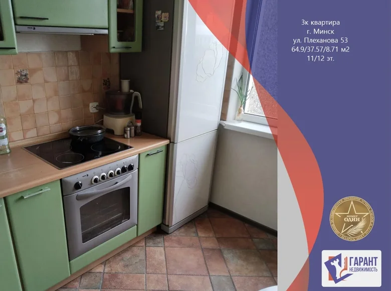 Квартира 3 комнаты 65 м² Минск, Беларусь