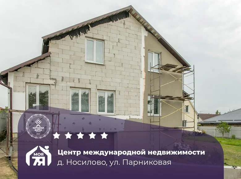 Casa 195 m² Nasilava, Belarús