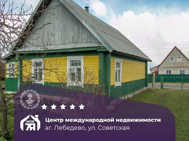 Casa 45 m² Liebiadzieva, Belarús