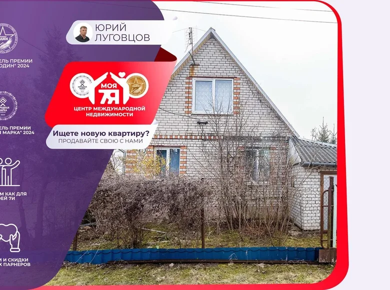 Haus 41 m² Nieharelski sielski Saviet, Belarus