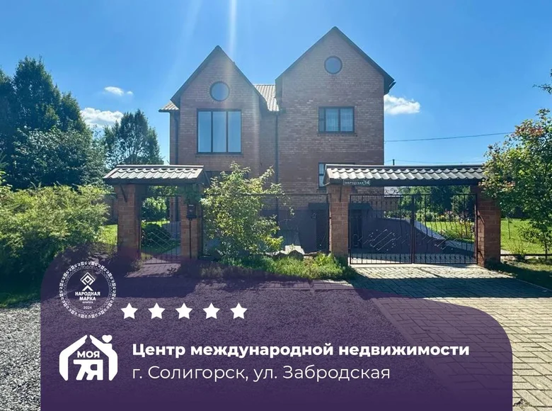 Cottage 286 m² Salihorsk, Belarus