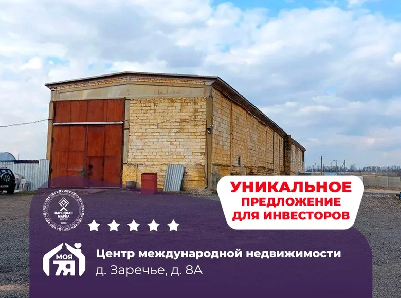 Warehouse 955 m² in Zarecca, Belarus