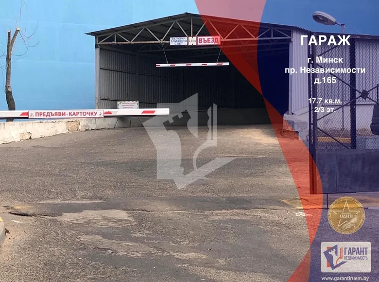 Коммерческое помещение 18 м² Минск, Беларусь