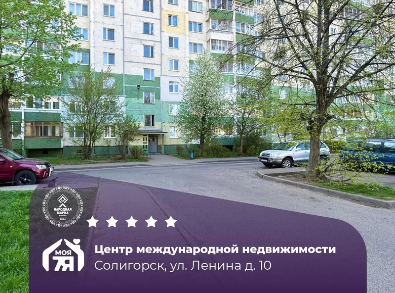 Wohnung 3 zimmer 63 m² Soligorsk, Belarus