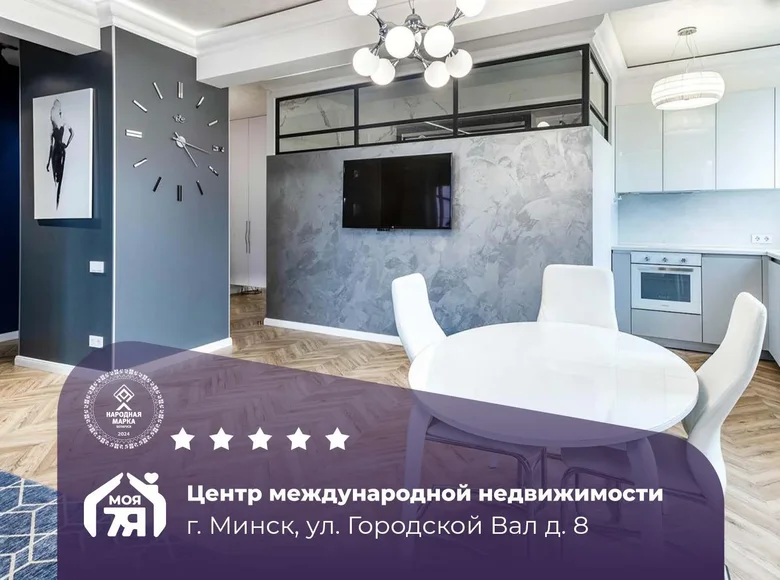 Квартира 2 комнаты 67 м² Минск, Беларусь