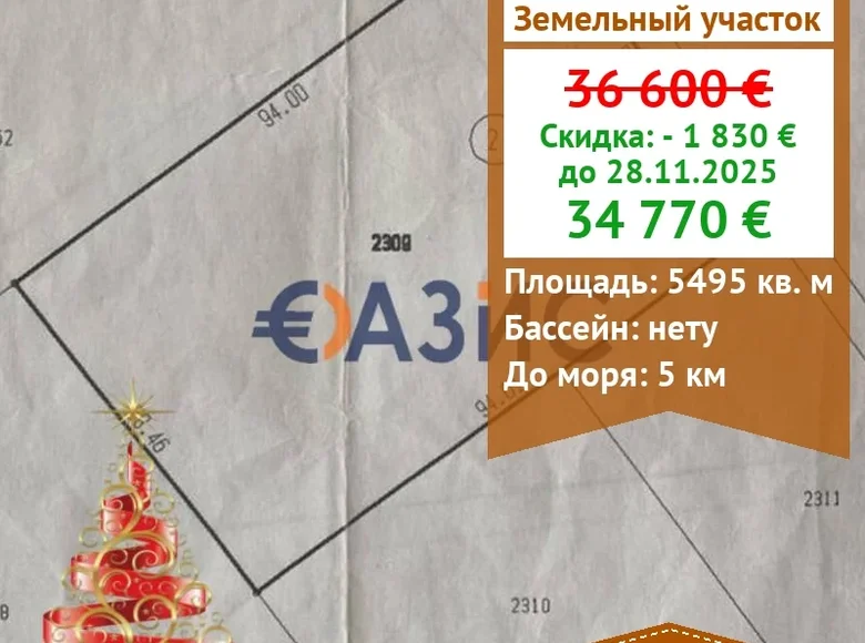 Nieruchomości komercyjne 5 495 m² Kableshkovo, Bułgaria