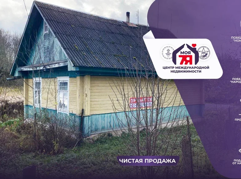 House 47 m² Krasnienski sielski Saviet, Belarus