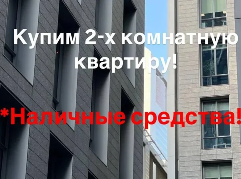 Mieszkanie 2 pokoi 45 m² Domaszewicze, Białoruś