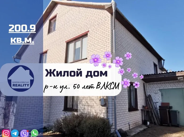 House 201 m² Baranavichy, Belarus