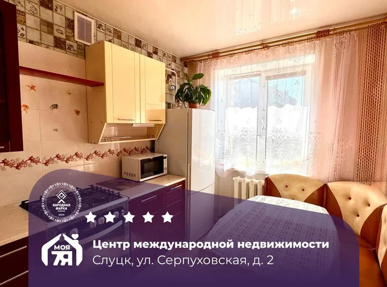 Квартира 3 комнаты 66 м² Слуцк, Беларусь