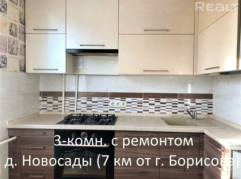 Квартира 3 комнаты 70 м² Новосады, Беларусь