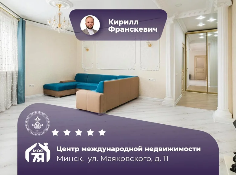 Appartement 1 chambre 47 m² Minsk, Bélarus