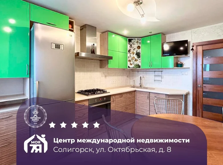 Wohnung 3 zimmer 80 m² Soligorsk, Belarus