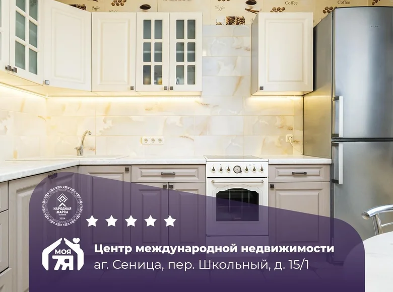 Appartement 4 chambres 107 m² Sienica, Bélarus