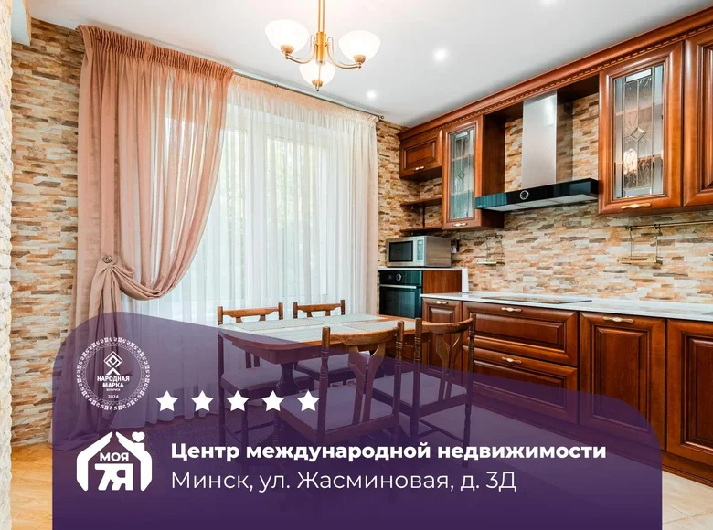 Квартира 2 комнаты 79 м² Минск, Беларусь