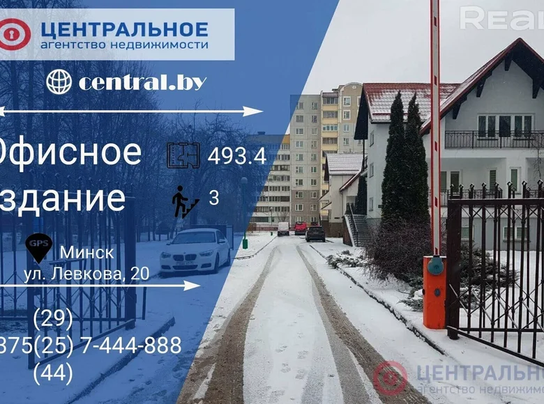 Office 493 m² in Minsk, Belarus