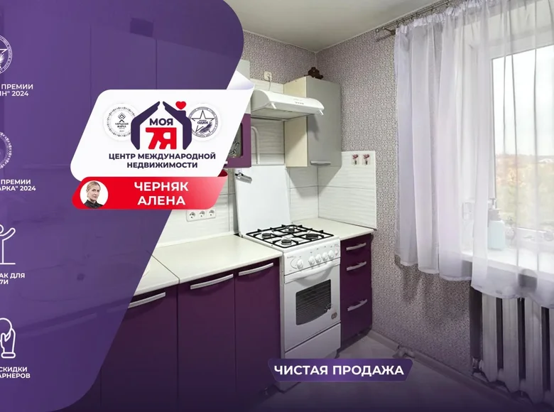 1 room apartment 31 m² Starobin, Belarus
