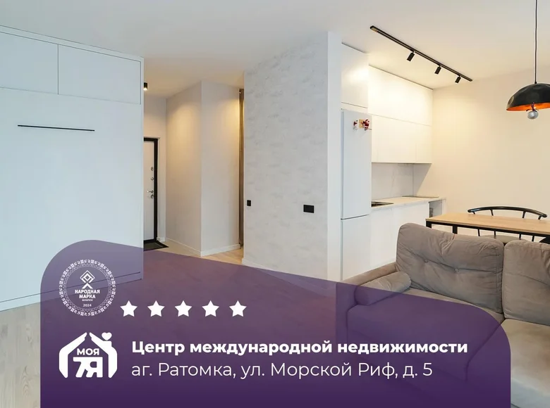 Квартира 1 комната 42 м² Ратомка, Беларусь