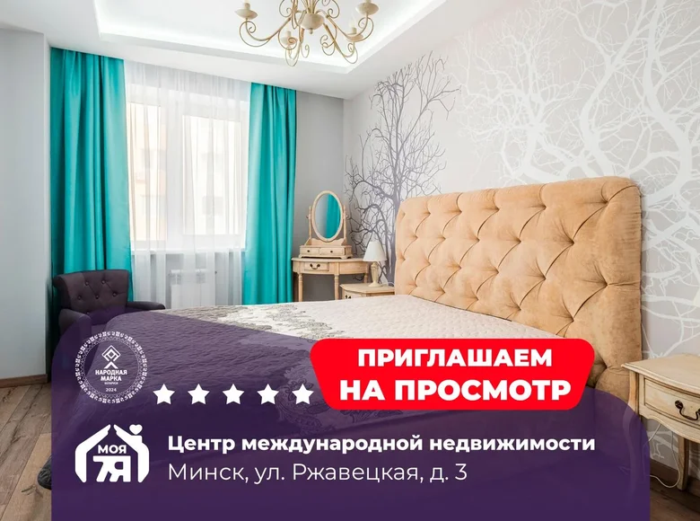 Appartement 3 chambres 83 m² Minsk, Bélarus