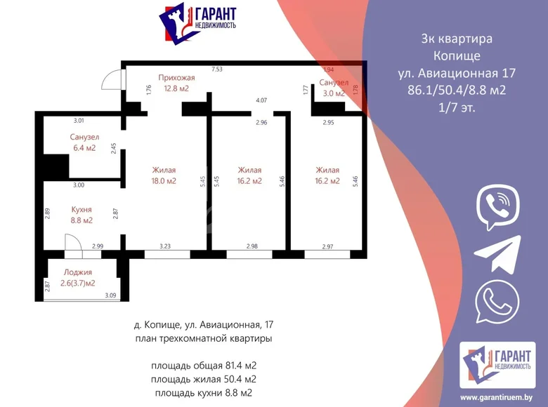 Квартира 3 комнаты 86 м² Копище, Беларусь