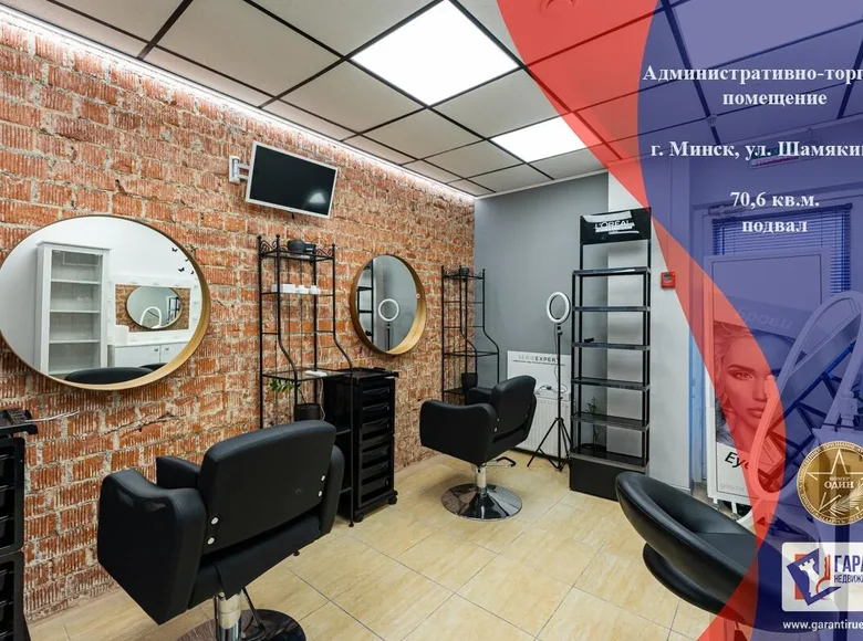 Коммерческое помещение 71 м² Минск, Беларусь