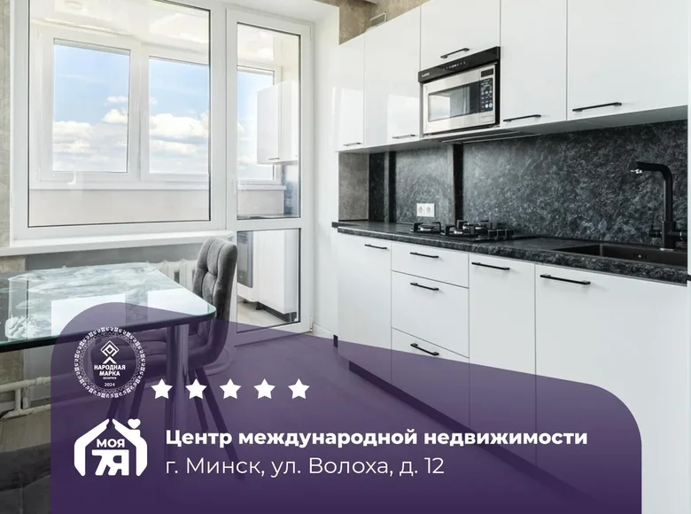 Mieszkanie 1 pokój 34 m² Mińsk, Białoruś