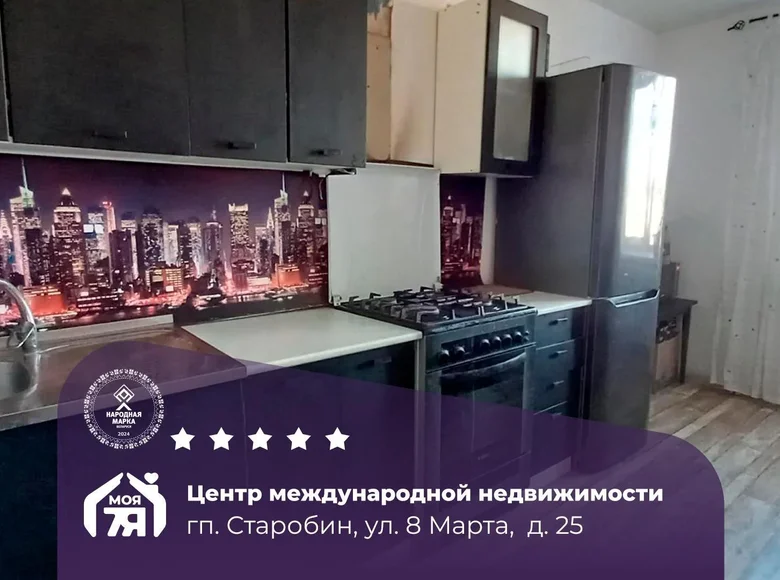 Apartamento 4 habitaciones 77 m² Starobin, Belarús