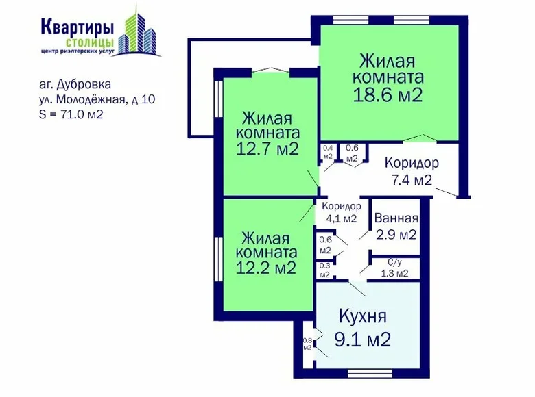 3 room apartment 71 m² Dubrauka, Belarus