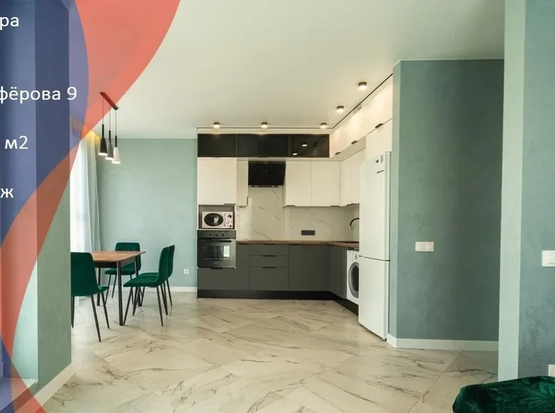 Mieszkanie 2 pokoi 56 m² Mińsk, Białoruś