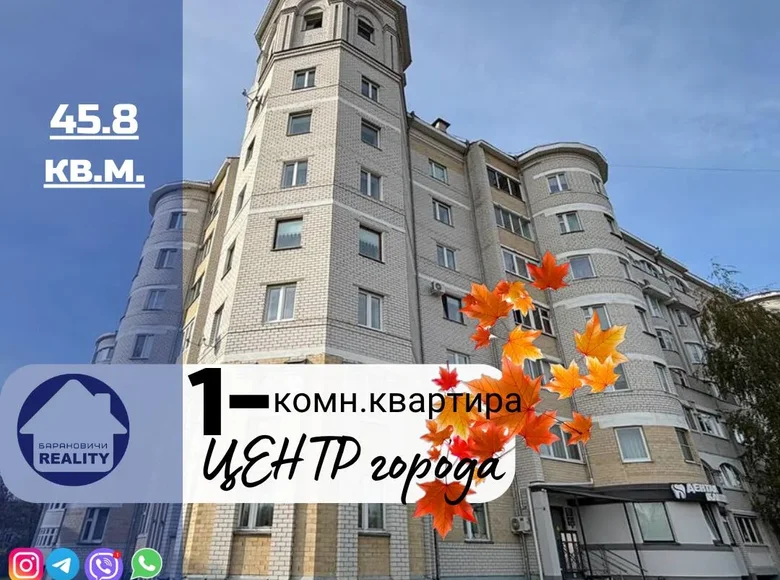 Wohnung 1 zimmer 46 m² Baranawitschy, Belarus