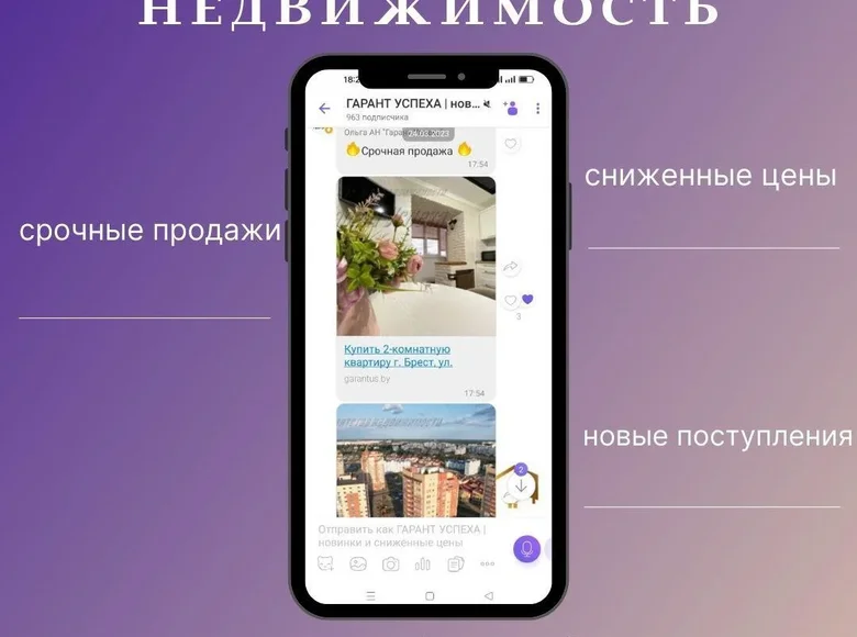 Commercial property 564 m² in Arechava, Belarus