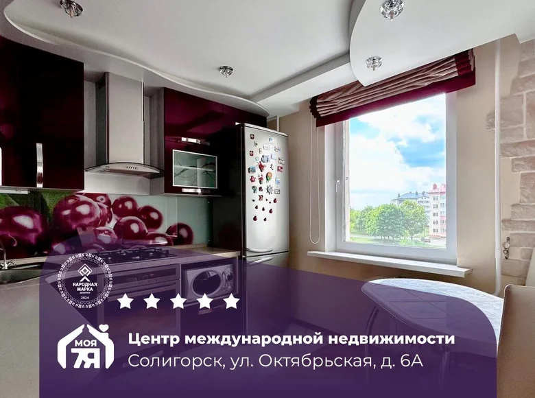 Mieszkanie 3 pokoi 77 m² Soligorsk, Białoruś
