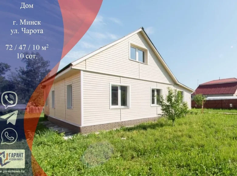 Дом 72 м² Минск, Беларусь