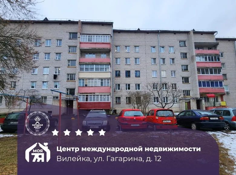 Appartement 1 chambre 39 m² Vileïka, Bélarus