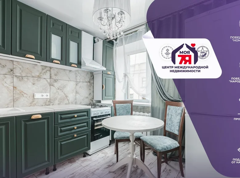 2 room apartment 44 m² Minsk, Belarus