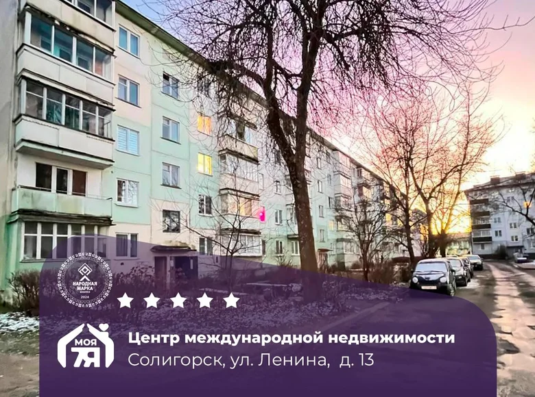 Apartamento 3 habitaciones 60 m² Saligorsk, Belarús