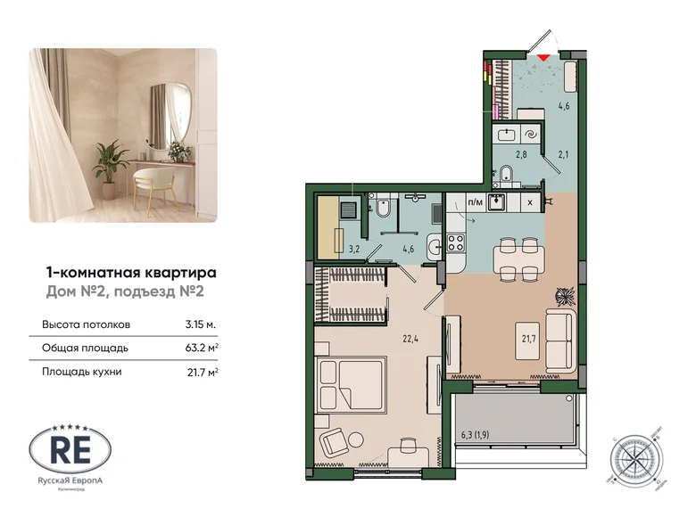 Apartamento 1 habitación 63 m² Kaliningrado, Rusia