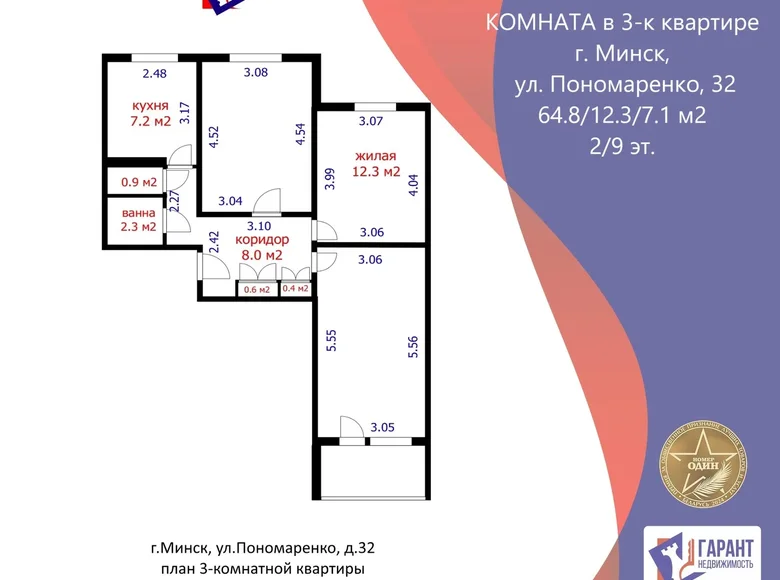 Appartement 3 chambres 65 m² Minsk, Bélarus