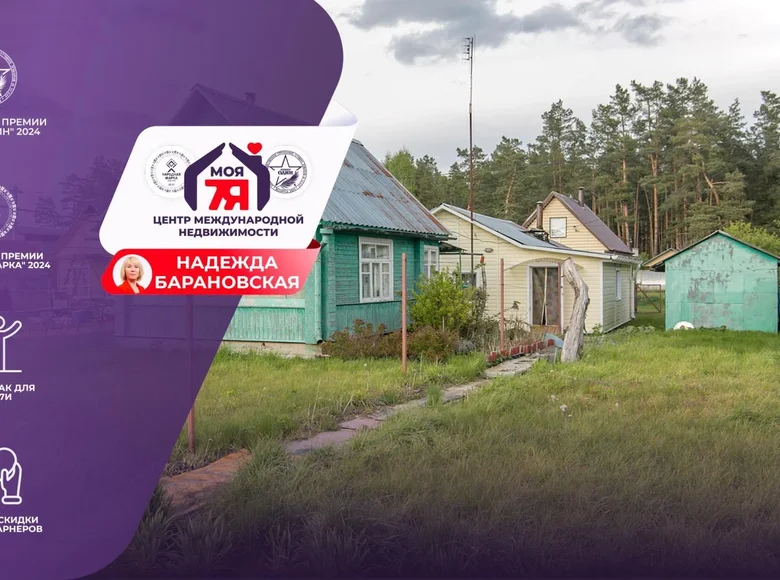 Дом 30 м² Мясотский сельский Совет, Беларусь