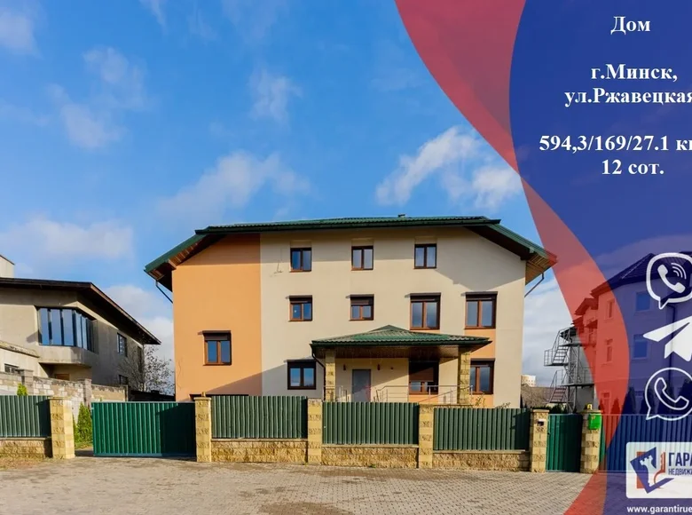 House 594 m² Minsk, Belarus