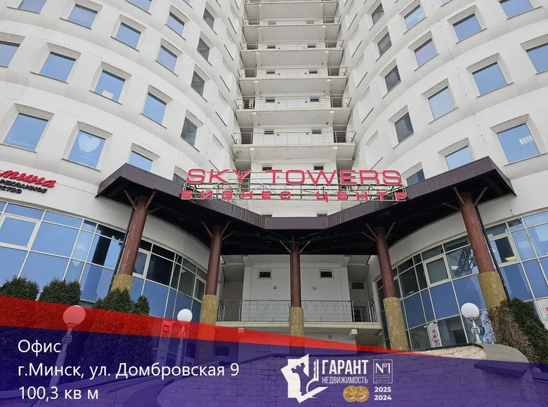 Oficina 100 m² en Minsk, Belarús