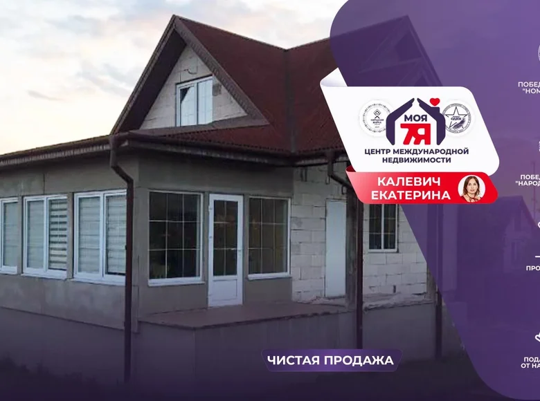 House 93 m² Rakauski sielski Saviet, Belarus