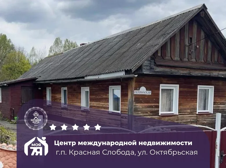 House 80 m² Cyrvonaja Slabada, Belarus