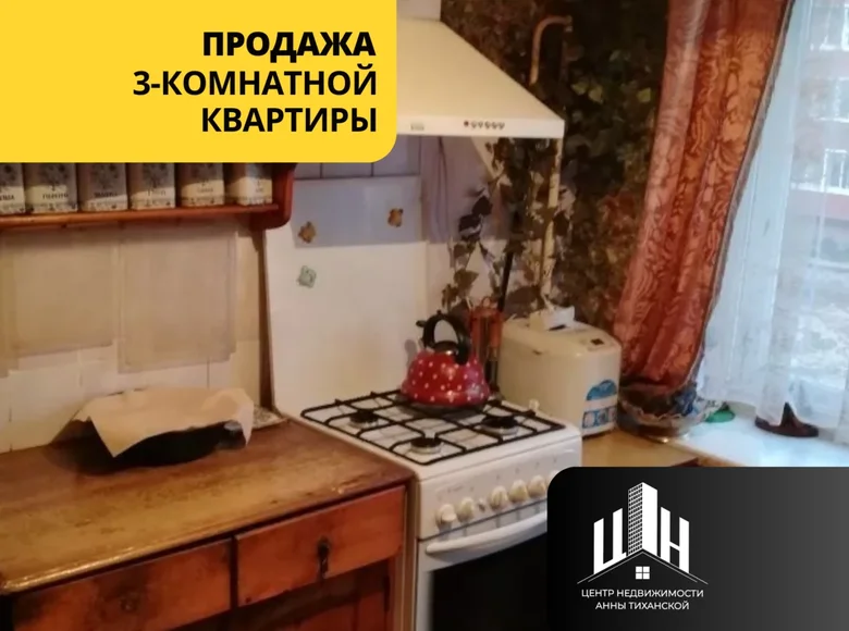 3 room apartment 54 m² Bałbasava, Belarus