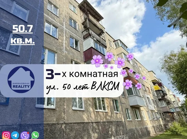 Wohnung 3 zimmer 51 m² Baranawitschy, Belarus