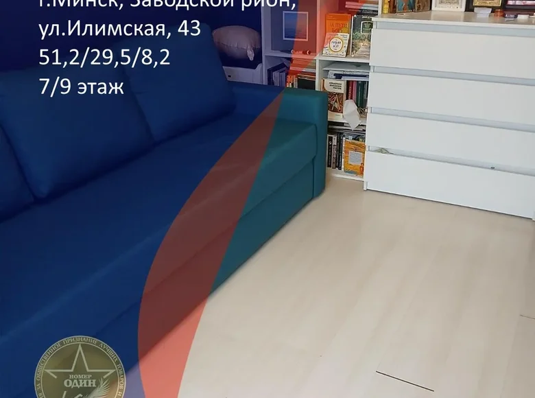 Квартира 2 комнаты 51 м² Минск, Беларусь