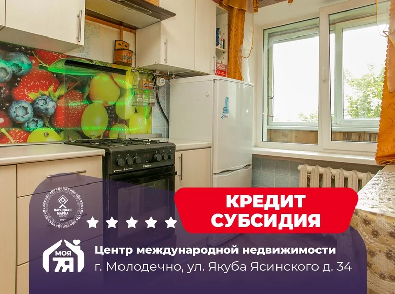 Appartement 2 chambres 48 m² Maladetchna, Bélarus