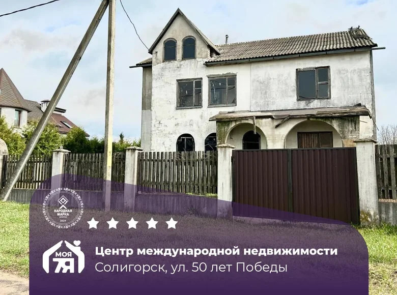 House 270 m² Salihorsk, Belarus